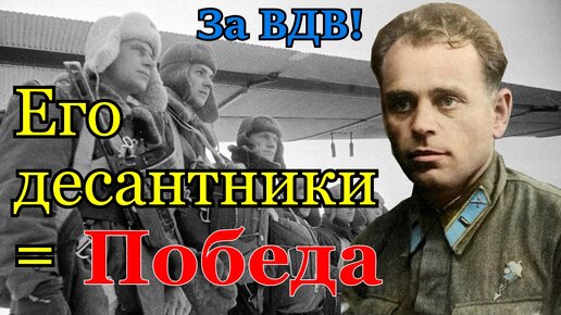 Скачать видео: Отнял у немцев победу в Битве за Москву! Подвиг десантника Ивана Старчака