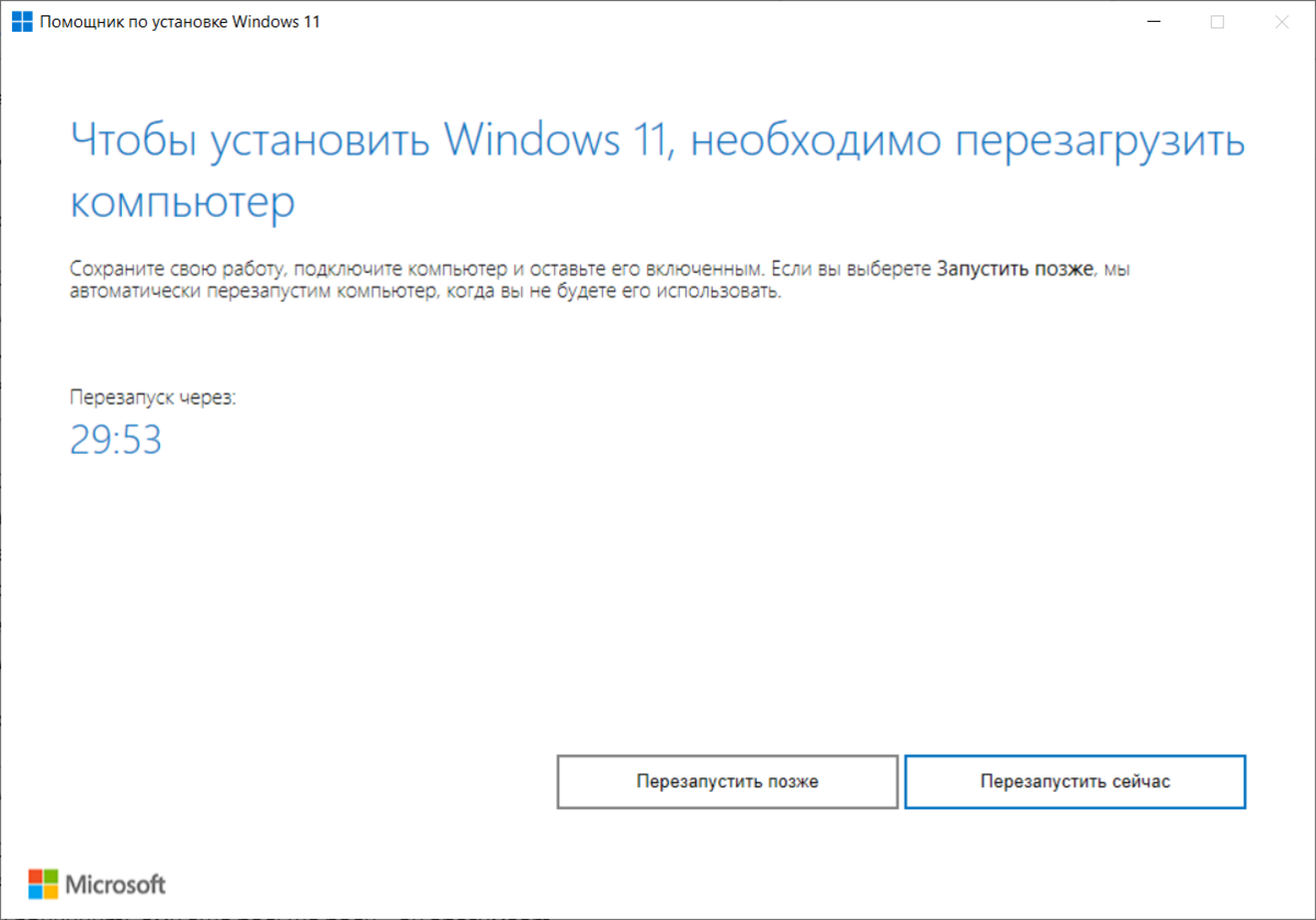 Установщик Windows 11. Помощник по обновлению Windows 11. Помощник по установке Windows 11.