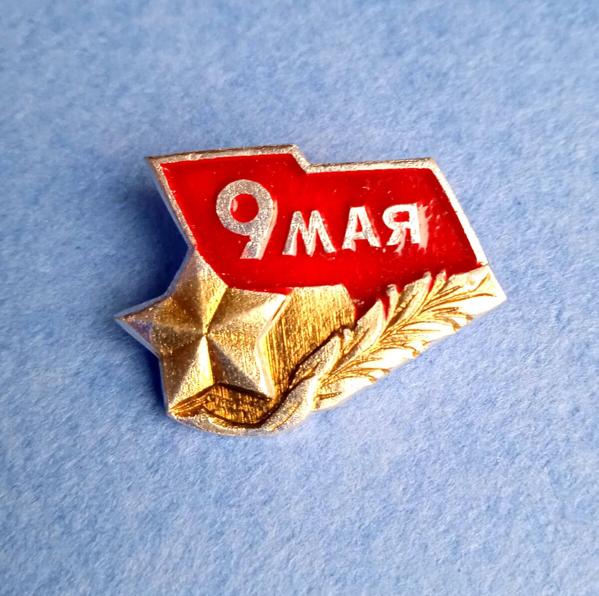 Значок, который я купила через сайт Авито.