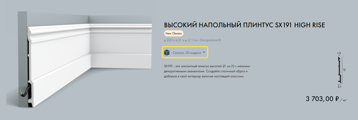 На их сайте большой выбор, а так же можно сразу скачать модели в удобном формате