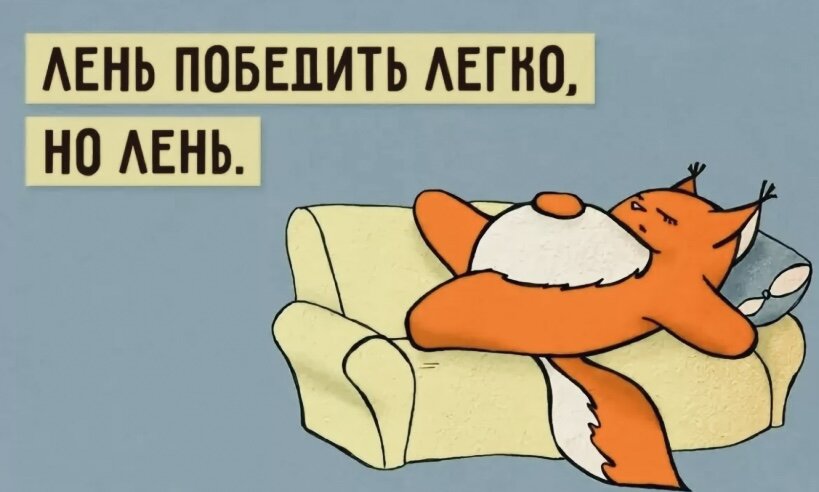 Вставай, трудись, работай над собой!