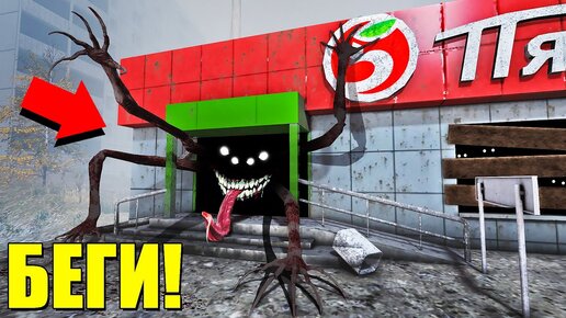 НЕ ЗАХОДИ В ЭТОТ ПРОКЛЯТЫЙ МАГАЗИН! УГАР И БЕЗУМИЕ В Garry`s Mod