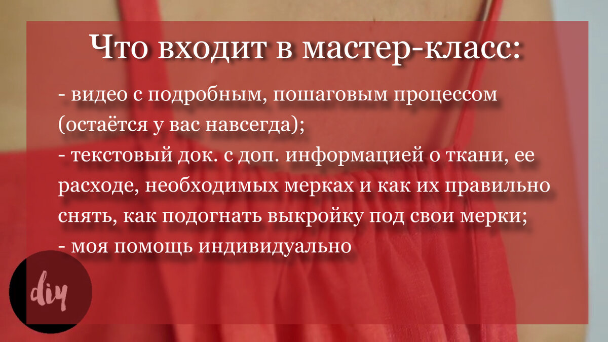 Как Быстро Просто и Стильно Сшить Платье — Без Выкройки