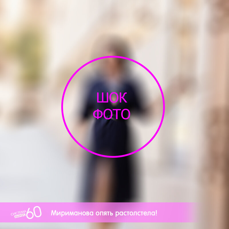 Фото для привлечения внимания 