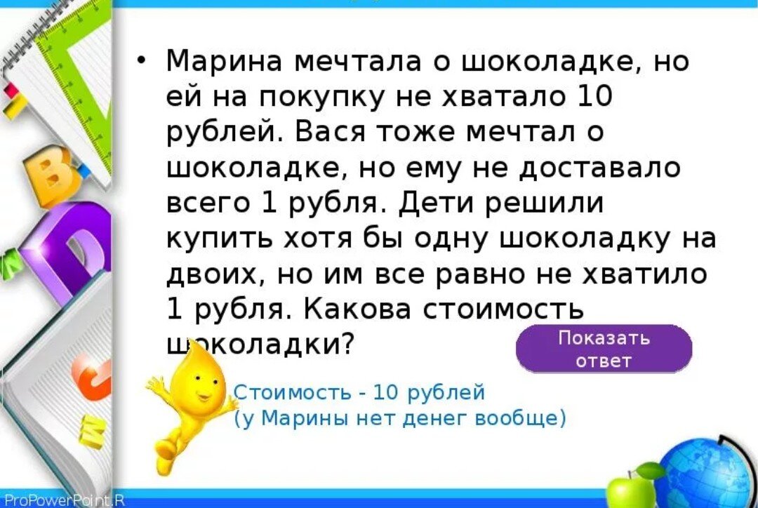 Загадки на логику с ответами для детей. Загадки с подвохом с ответами. Необычные загадки. Загадки на логику с подвохом. Загадки на логику с ответами с подвохом.