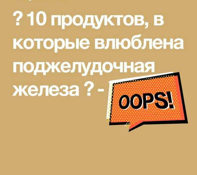 Профилактика сахарного диабета 