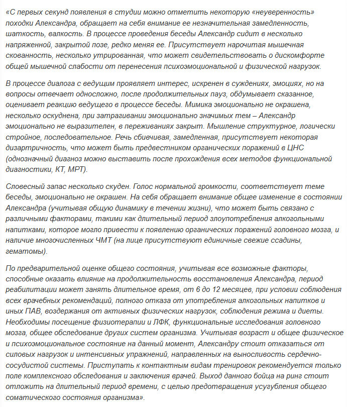 Бой Александра Емельяненко с Вячеславом Дациком по боксу, напомним, назначен на сентябрь. 