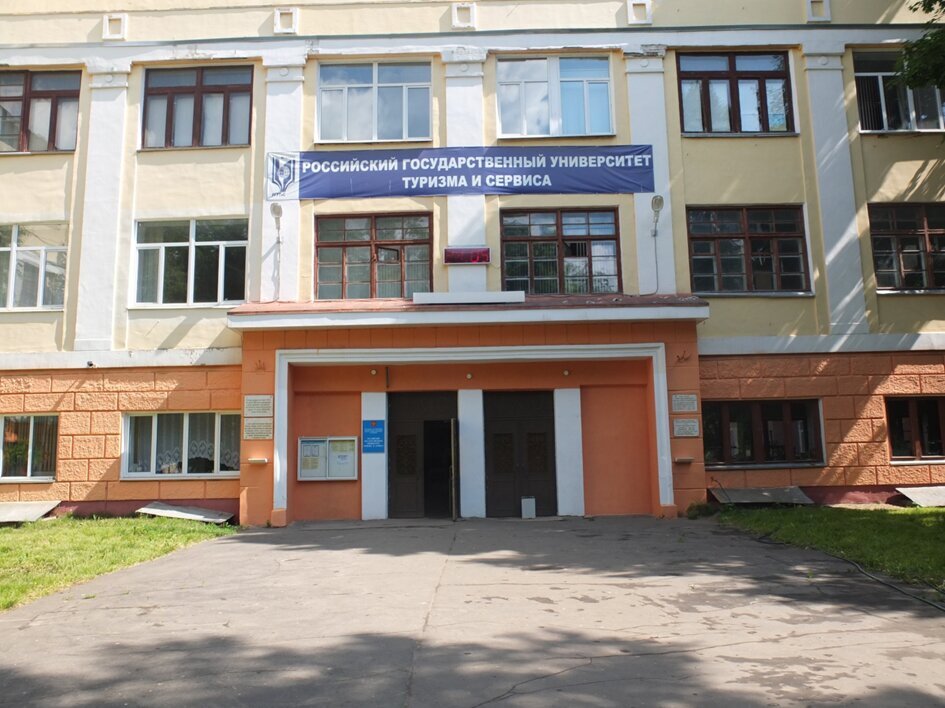 Институт сервиса. Колледж РГУТИС Подольск ул.красная. РГУТИС Подольск колледж. Индустриальный техникум Подольск. РГУТИС Пушкино колледж