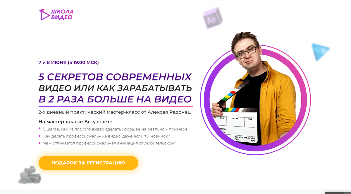 Как освоить видео монтаж? Где это лучше сделать? Как не потратить время зря  и получить лучшие знания и навыки за короткое время? | Все возможно | Дзен