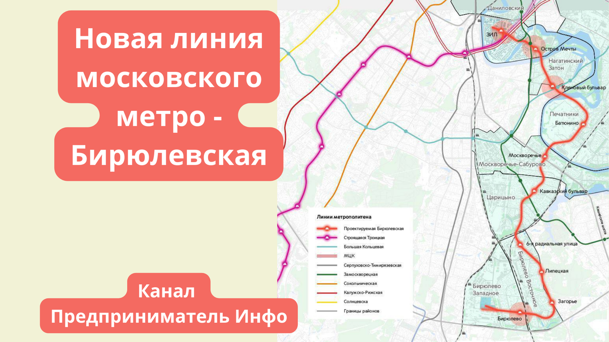 Метро бирюлево на схеме метро