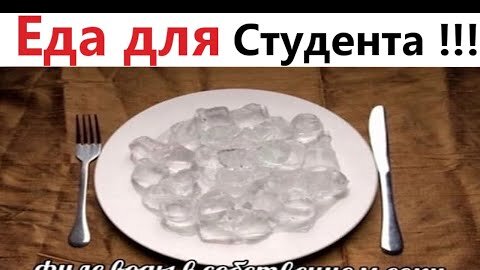 ПРИКОЛЫ! ГОТОВИМ ЕДУ ДЛЯ СТУДЕНТА!!! Улетные МЕМЫ, смешные истории, ШУТКИ от Доми шоу