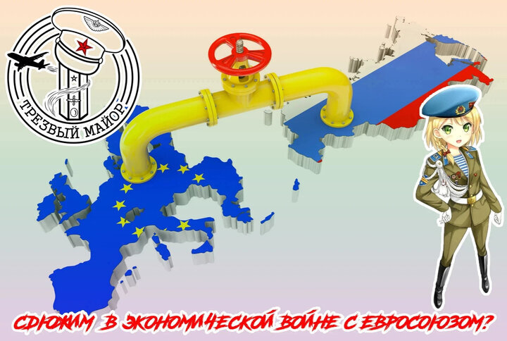 Экономическая война.