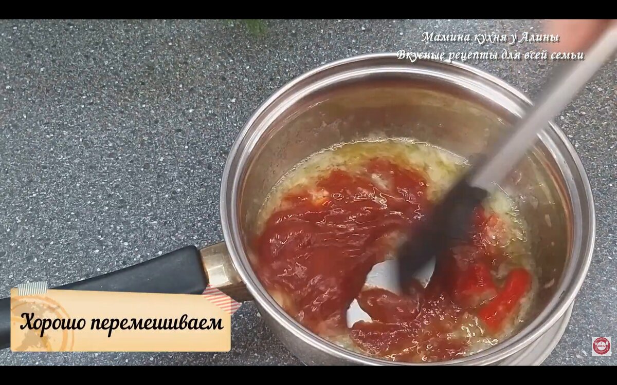 Соус из курицы по азербайджански!