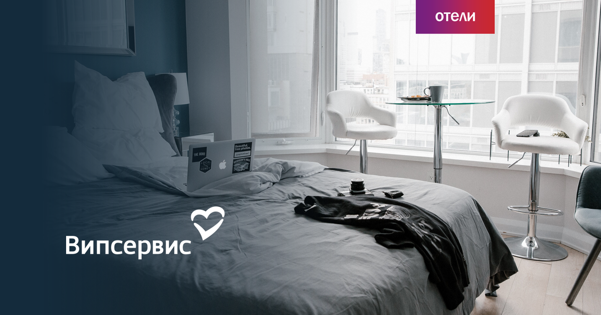 Корпоративный бизнес Випсервис