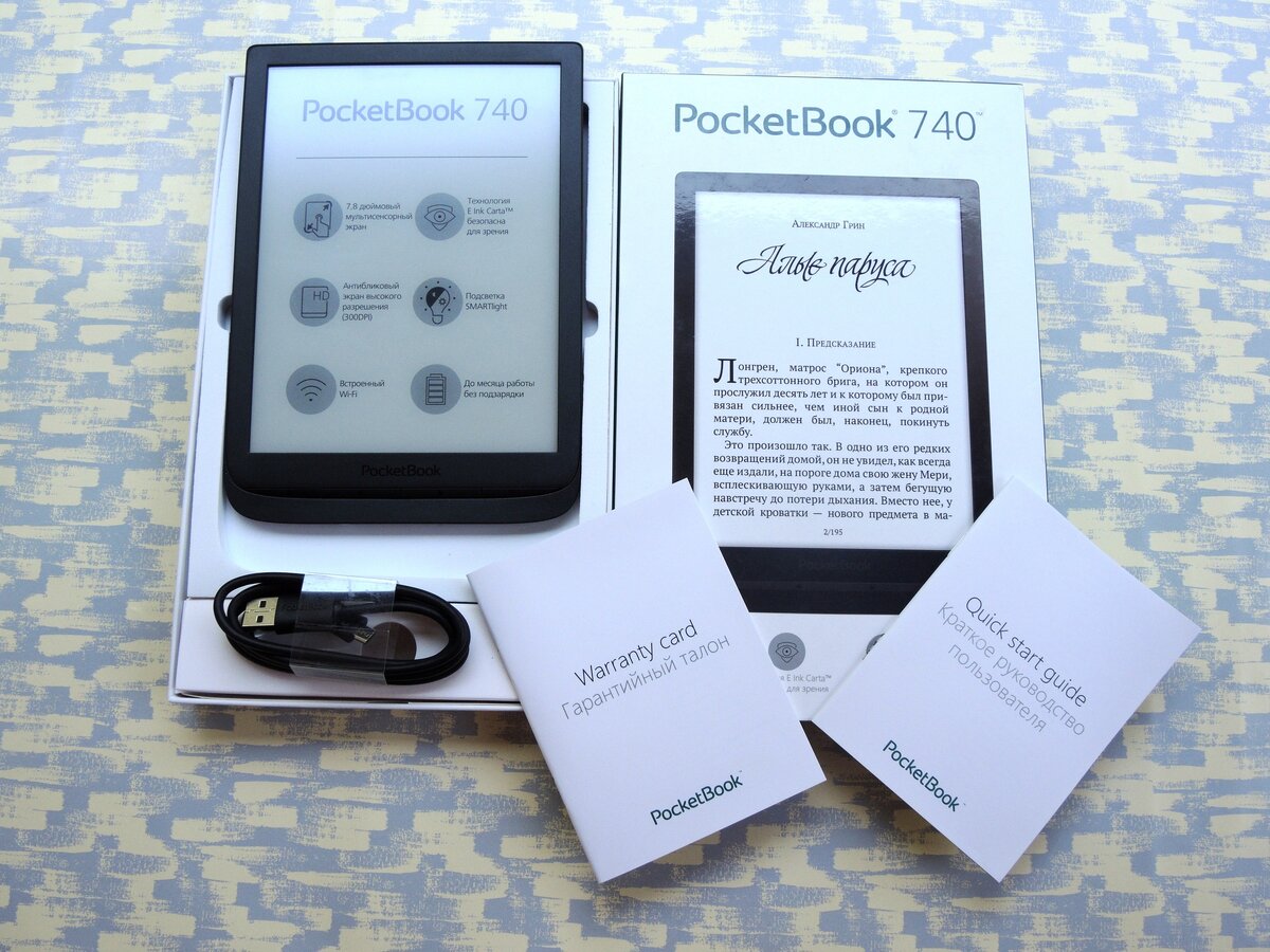 Pocketbook 740 - комплектация