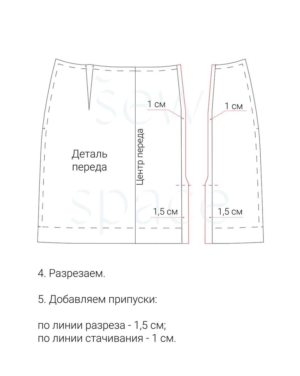 построить выкройку юбки | Дзен