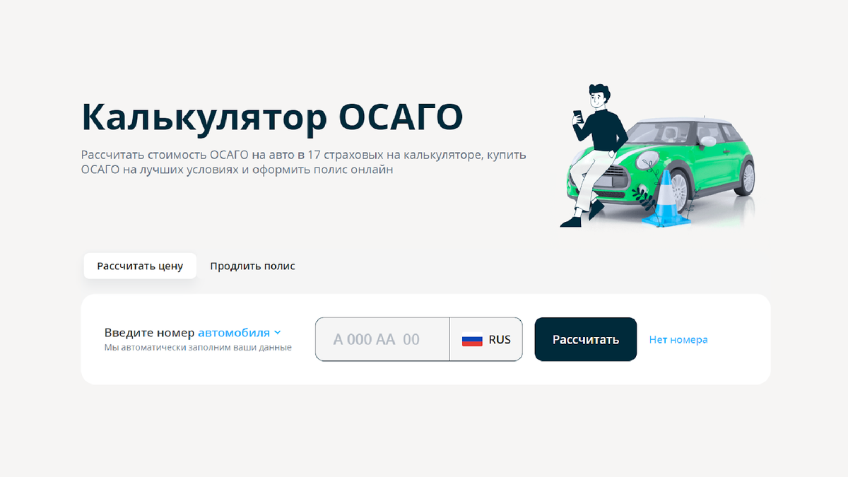 Финансовые услуги оказывает: полный список организаций на рекламируемом сайте. Посредник ООО "Сравни.ру"