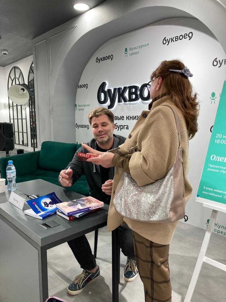 Фото автора. Книга автора Любовь@, информация после статьи