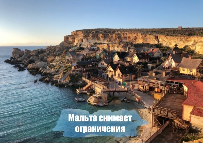 Мальта