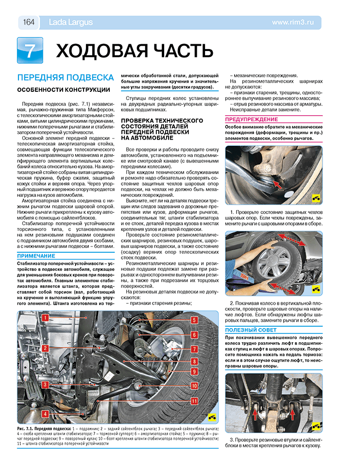 Книга по ремонту ВАЗ LADA Largus