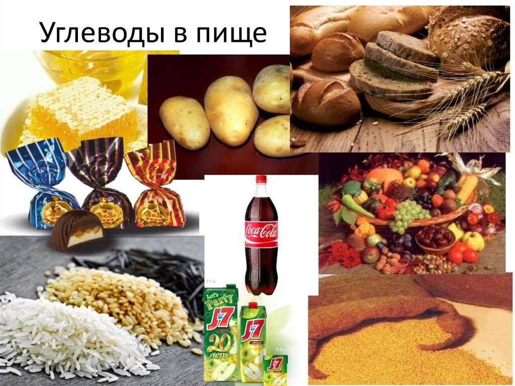 На самом деле немаловажная тема в процессе постройнения!🙌 
 
Углеводы это основной источник энергии для поддержания жизнедеятельности организма. Один грамм углеводов в идеале дает 5 килокалорий, однако на его усвоение тратится около 20 процентов, и в результате организм получает около 4 ккал. Кроме того, из углеводов состоит резервный источник энергии в мышцах и печени - гликоген.

Углеводы бывают простые и сложные или как их еще называют быстрые и медленные.

Простые или быстрые углеводы быстро перерабатываются и резко повышают уровень сахара в крови, вызывая тем самым быстрое насыщение, быстрое высвобождение энергии. Увы, резкое возрастание уровня сахара также вызывает усиленное выделение из поджелудочной железы инсулина - гормона, занимающегося "запасанием" питательных веществ. Если этих веществ много, часть поступающих углеводов перерабатывается в жир. Поэтому быстрые углеводы при излишнем употреблении способствуют наращиванию жировых запасов. Когда сахара в крови много, организм считает, что пищи тоже много, и начинает делать запасы в виде жира. А дальше происходит такое же резкое падение уровня сахара в крови. При этом человек чувствует усталость слабость и вялость. И всё бы ничего, но неравномерная работа поджелудочной железы приводит к развитию диабета. Поэтому со всякими разными булочками, пирожными, тортами, медом, сладкими фруктами и ягодами, сухофруктами и просто столовым сахаром необходимо держать ухо в остро, ведь именно они и являются источниками быстрых углеводов.

Так как вы думаете какие углеводы все таки полезны?!