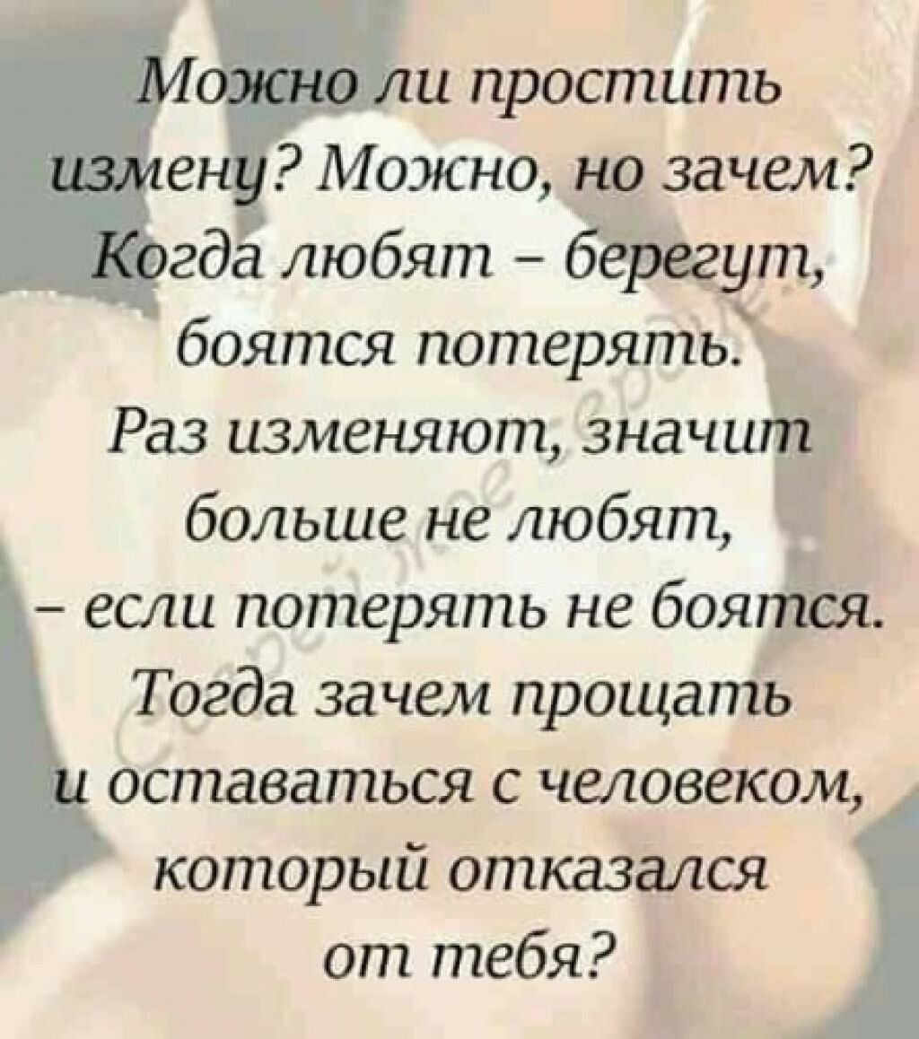 Стихи про измену