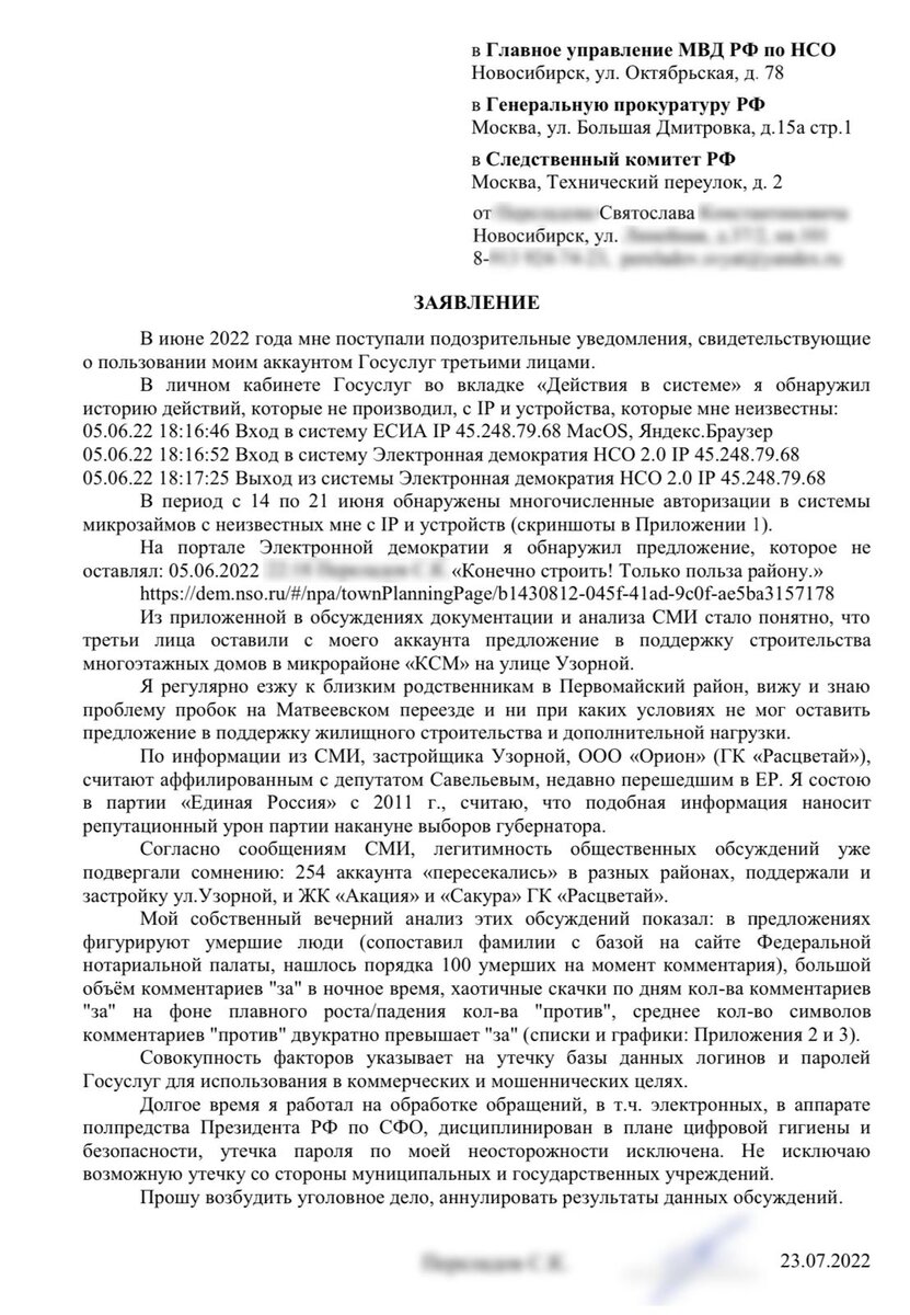 Фото: подписчики Метафора ТВ