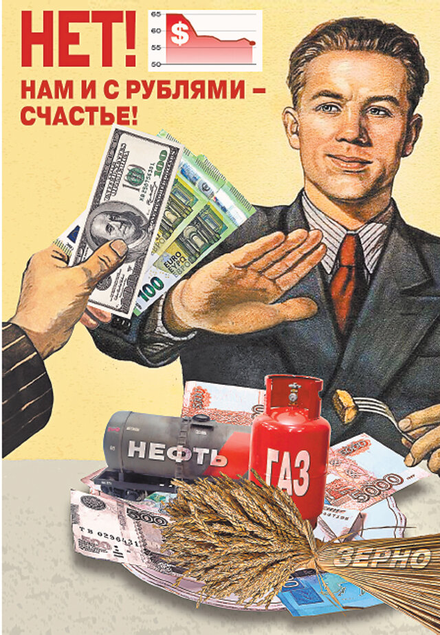   АиФ/ Коллаж Андрея Дорофеева