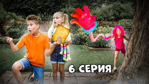 Что ЗАДУМАЛА Мама Длинные Ноги ? Фаст Сергей Нашел её дочку ? 6 серия