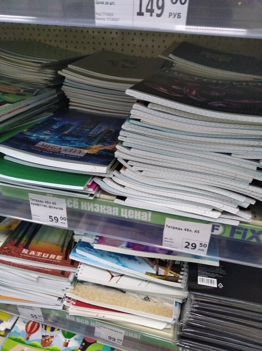 Тетради на любой вкус 