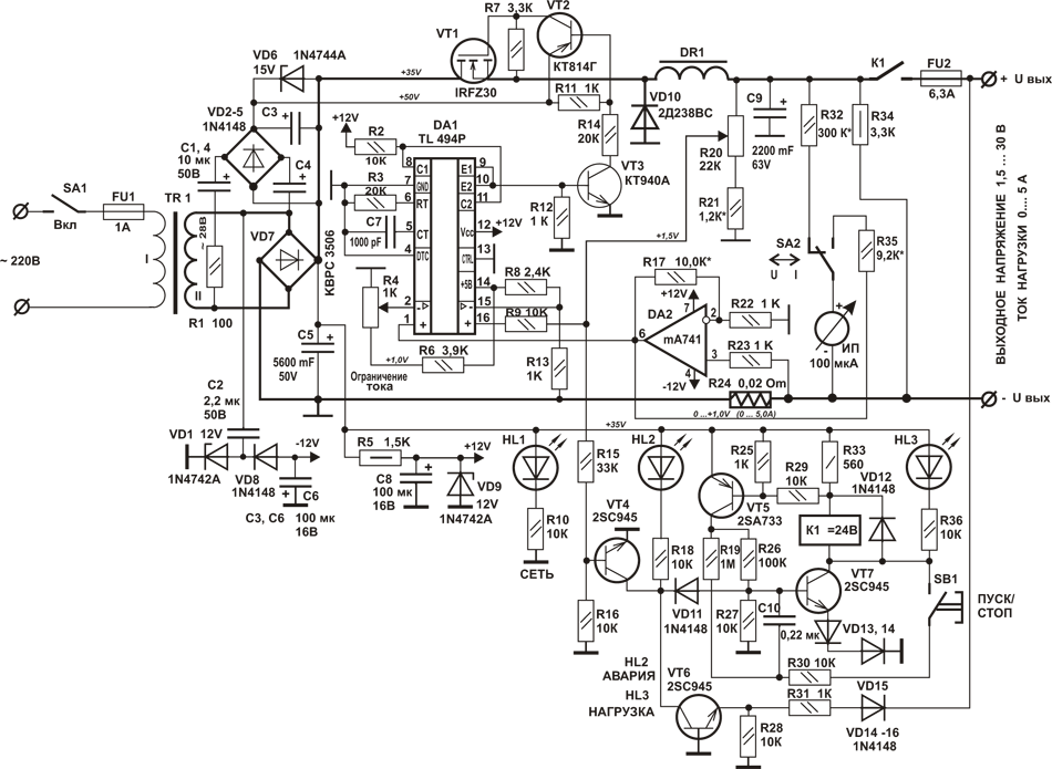 Рис.8 Принципиальная схема импульсного (ШИМ) стабилизированного регулируемого БП
