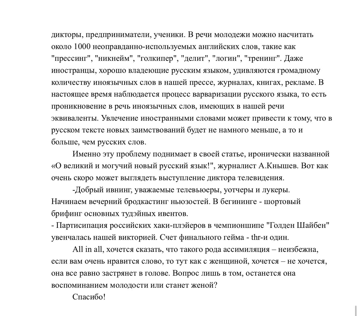 Ставропольцев научат мастерству публичного выступления 12 февраля - АТВмедиа