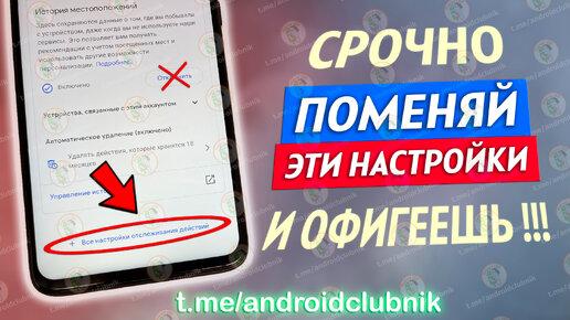 ПОМЕНЯЙ Эти Настройки На Телефоне И ОФИГЕЕШЬ!! Это Самые Вредные Настройки На Андроид