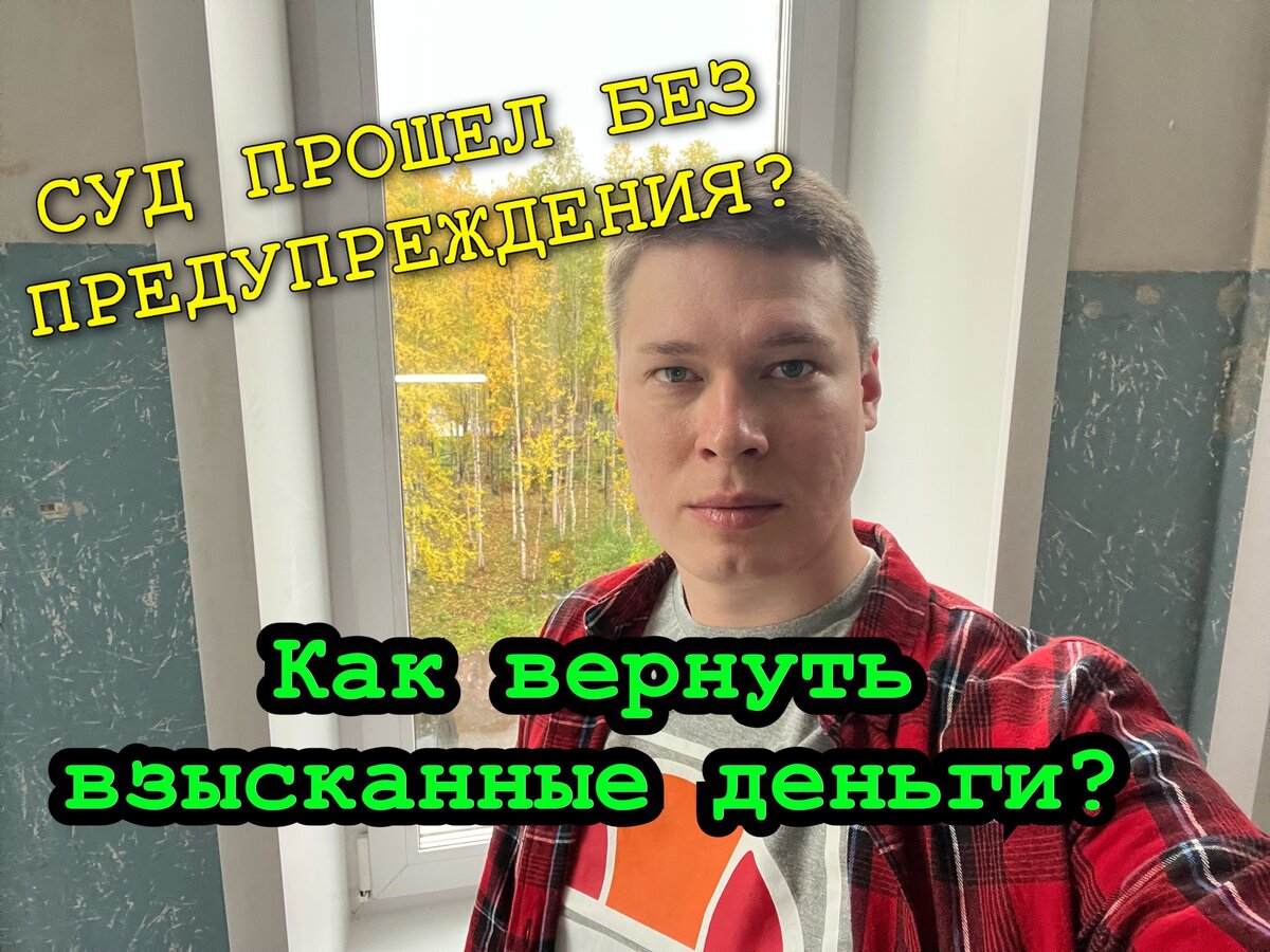 Кредитный юрист. Работаю по всей РФ. Почта antonsev2011@mail.ru