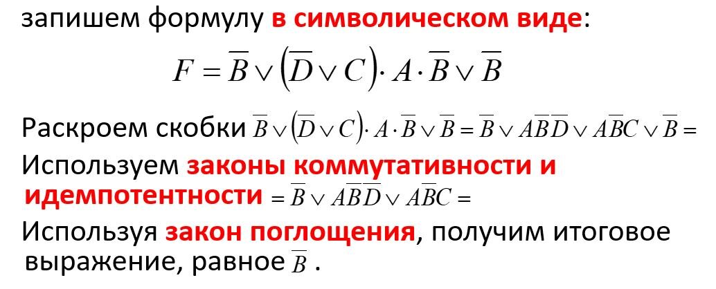 Проведение эквивалентных преобразований