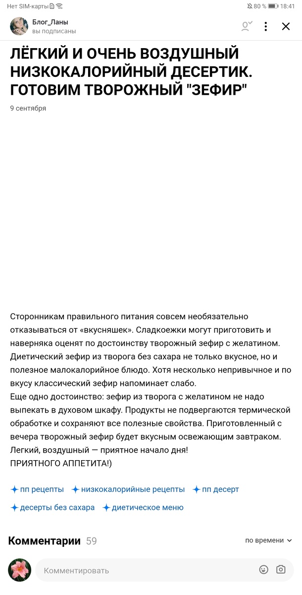 А где зефир? 