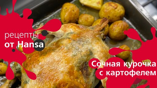 Коронное блюдо: секреты приготовления курицы в духовке