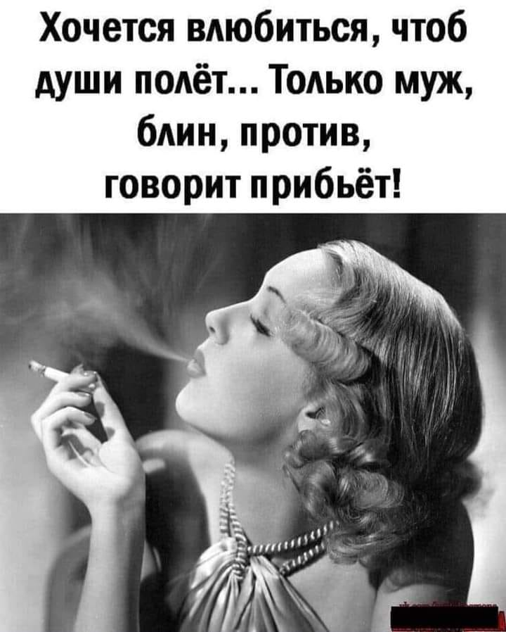 Действия замены слова влюбиться в высказывании "Хочется влюбиться, чтоб души полет...: бездельничать, взорваться, влюбиться, забыться, запеть, заплакать, кокетничать, кружиться, кудахтать, кусаться, лениться, лягаться, молиться, мошенничать, мурлыкать, нажраться, накраситься, напиться, наскучить, на*рать, ответить, плеваться, побриться, повеситься, погавкать, подохнуть, подстричья, пока*ать, поклянчить, покушать, полаять, поржать, поужинать, похрюкать, поякать, распухнуть, расслабиться, рыбачить, свинячить, сниматься, сморкаться, сморозить, сорваться, состариться, толстеть, транжирить, хихикать, щипаться...