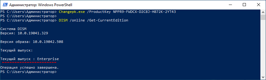 Как изменить редакцию Windows 10