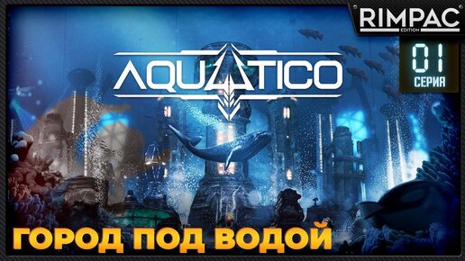 Скачать видео: Aquatico _ Я построил город под водой _ #1