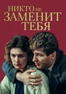 💥 Семейная драма. Абсолютно жизненная история, где без вины виноватые - главные герои.💥 Актеры подобраны идеально. Рекомендую к просмотру.Оценка: 10 из 10 