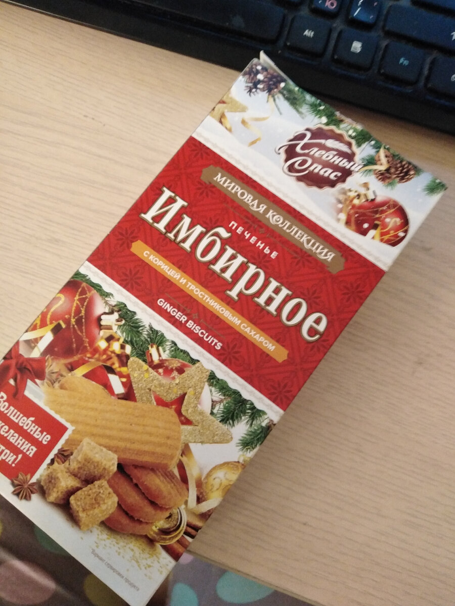 Коробка, если сама коробочка красивая и нарядная, то её можно и не обклеивать бумагой, а вот внутри придётся. 