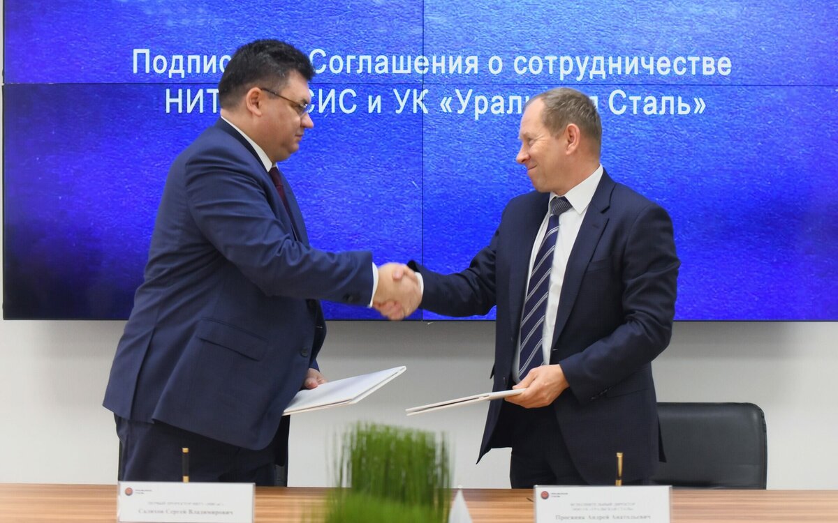    Уральская Сталь поздравила новотроицкий филиал МИСиС с 30-летием Кристина Просвиркина