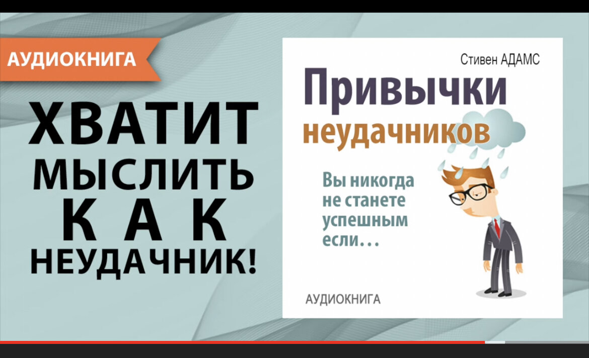 Аудиокниги - это шедевры, если подбирать грамотно 