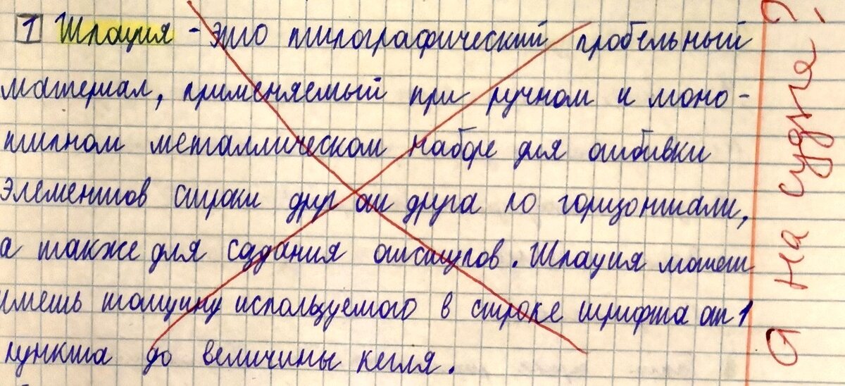 фото контрольной работы. думаю, автор себя узнает по почерку. если увидит.