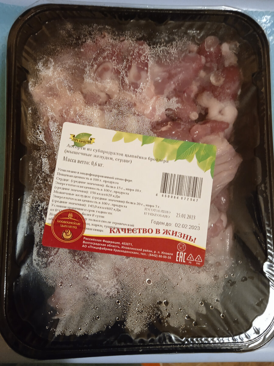 Ассорти из куриных субпродуктов/личное фото