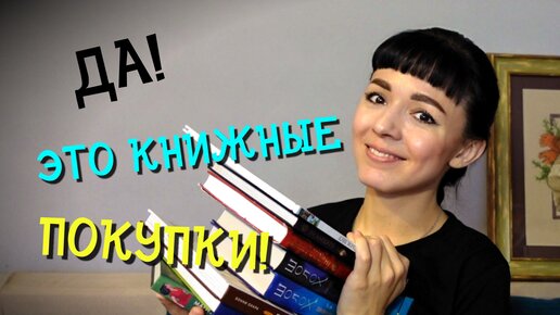 21 новая книга! Да! Это книжные покупки))