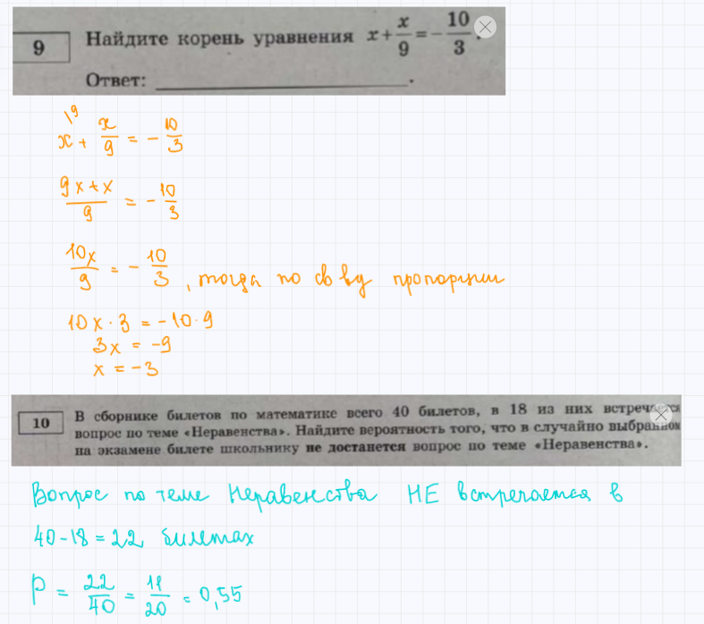 Задачи 6-8: Задачи 9-10: Задачи 11-12: Задачи 13-14: Задачи 15-17: Задачи 18-19:  -2