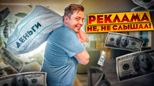 Descargar video: Зачем нужна реклама?