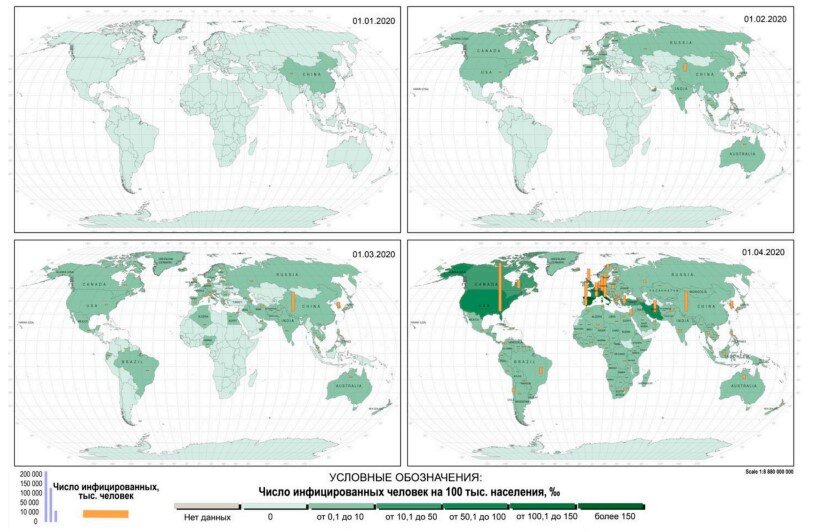 Рис. География распространения COVID-19 на начальном этапе пандемии 01.01.2020 — 01.04.2020 гг. по странам мира. Источник: [Тикунов и др., 2022]